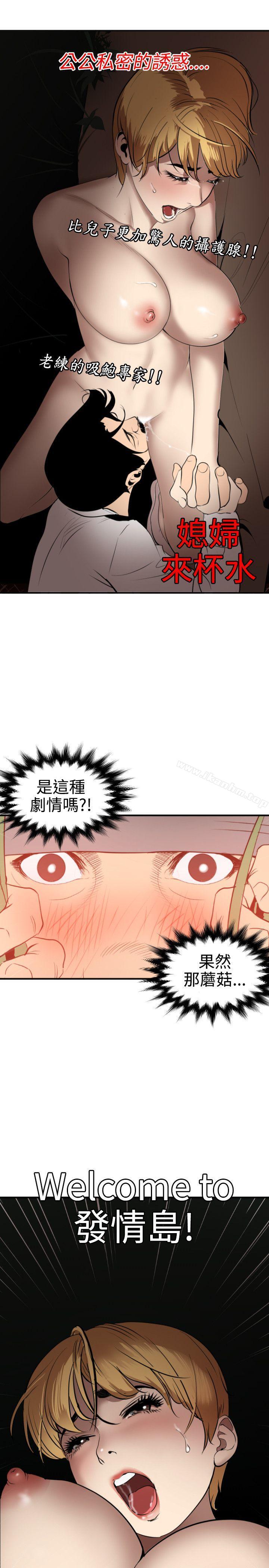 欲求王漫画 免费阅读 第77话 19.jpg
