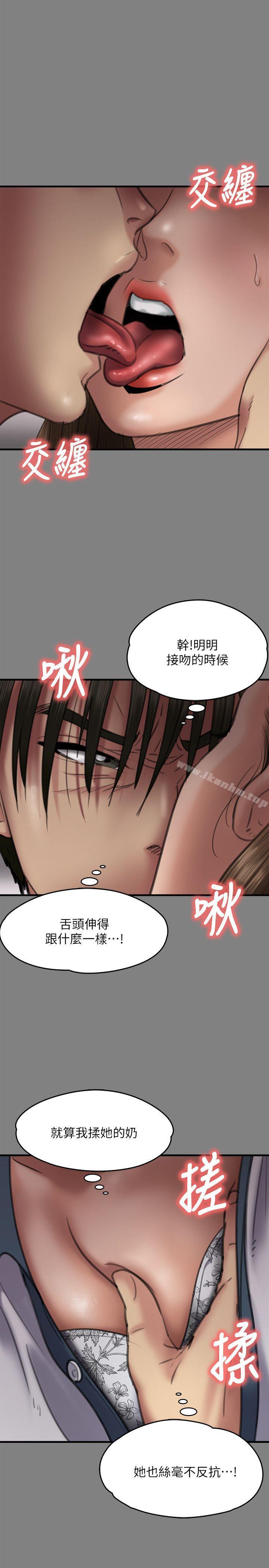 傀儡漫画 免费阅读 第65话-达莉的贞操[2] 8.jpg