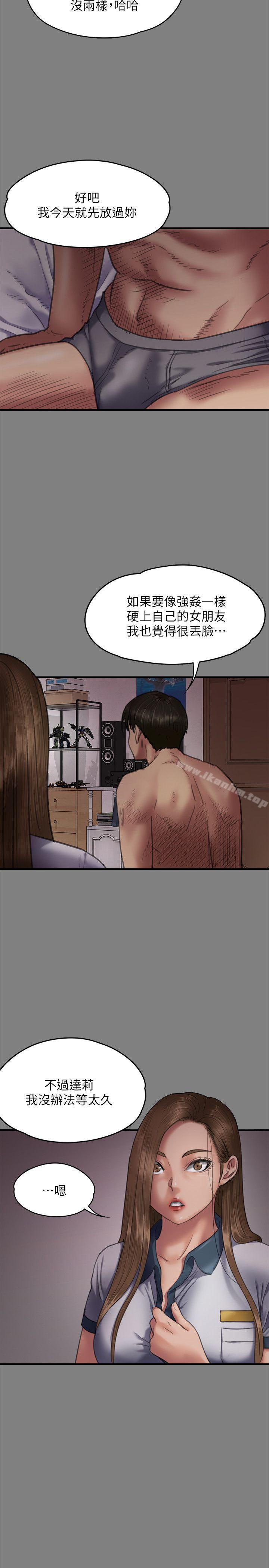 傀儡漫画 免费阅读 第65话-达莉的贞操[2] 17.jpg