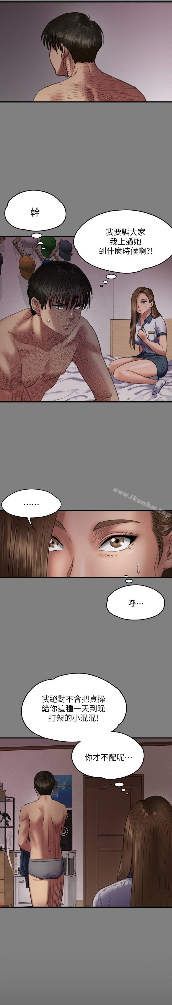 傀儡漫画 免费阅读 第65话-达莉的贞操[2] 18.jpg