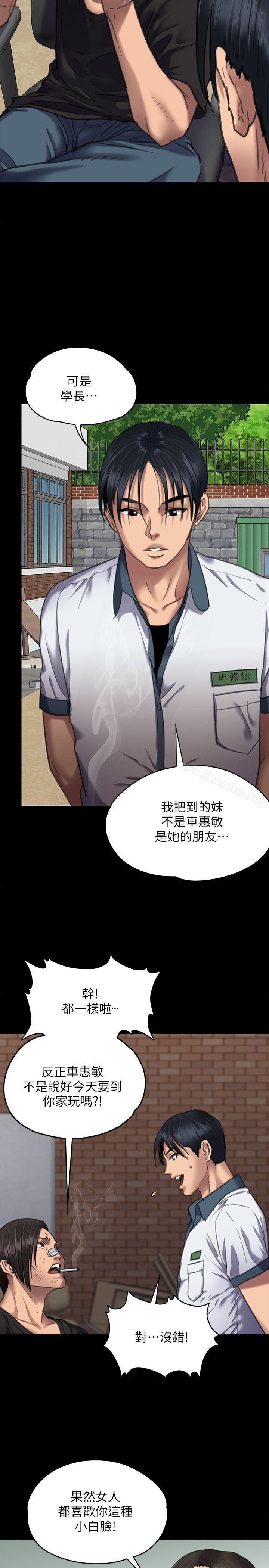 傀儡漫画 免费阅读 第65话-达莉的贞操[2] 23.jpg