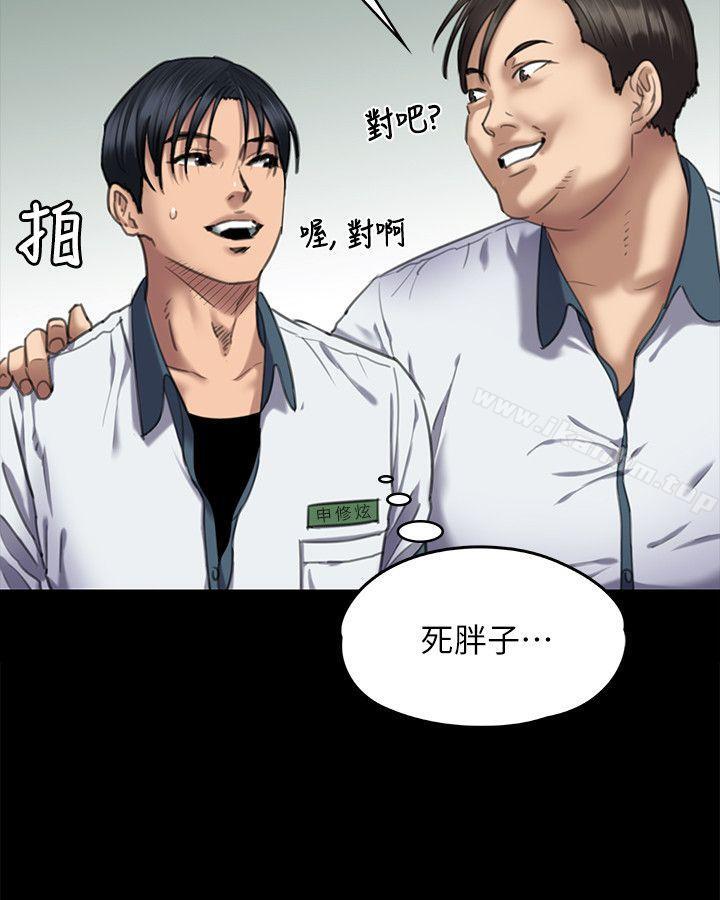 傀儡漫画 免费阅读 第65话-达莉的贞操[2] 24.jpg