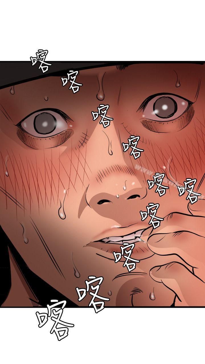 欲求王漫画 免费阅读 第78话 16.jpg