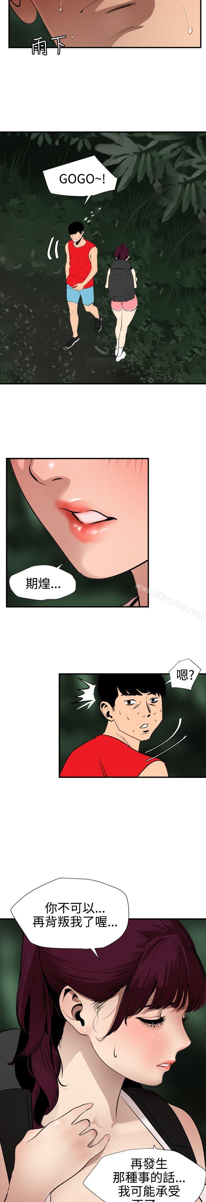 欲求王漫画 免费阅读 第79话 3.jpg