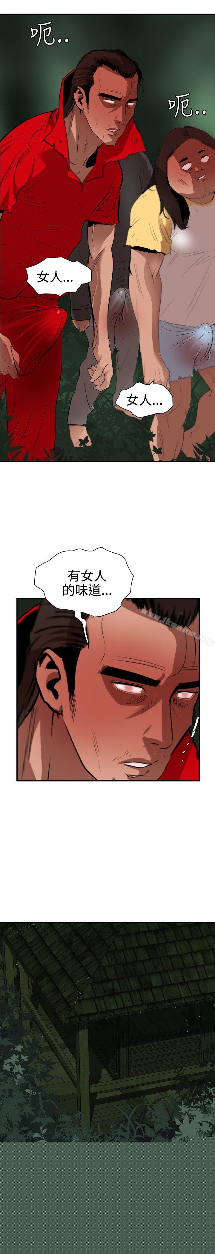 欲求王漫画 免费阅读 第79话 16.jpg