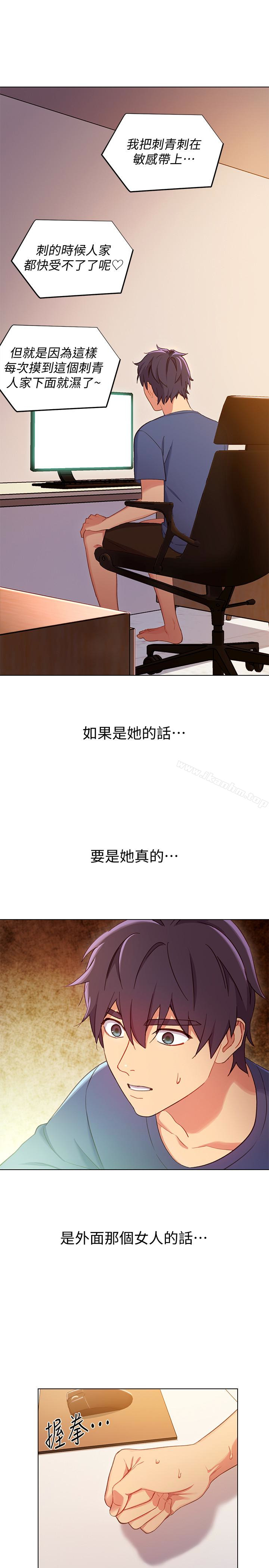 繼母的朋友們漫画 免费阅读 第4话-妳这里还是一样敏感啊 1.jpg