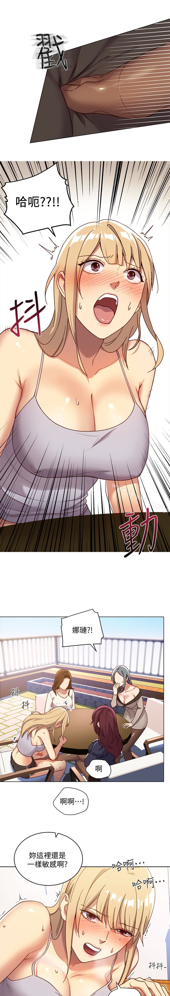 繼母的朋友們漫画 免费阅读 第4话-妳这里还是一样敏感啊 13.jpg