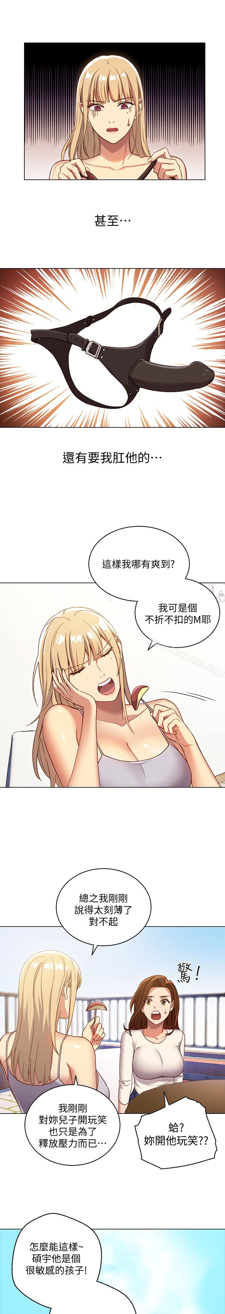 繼母的朋友們漫画 免费阅读 第4话-妳这里还是一样敏感啊 22.jpg