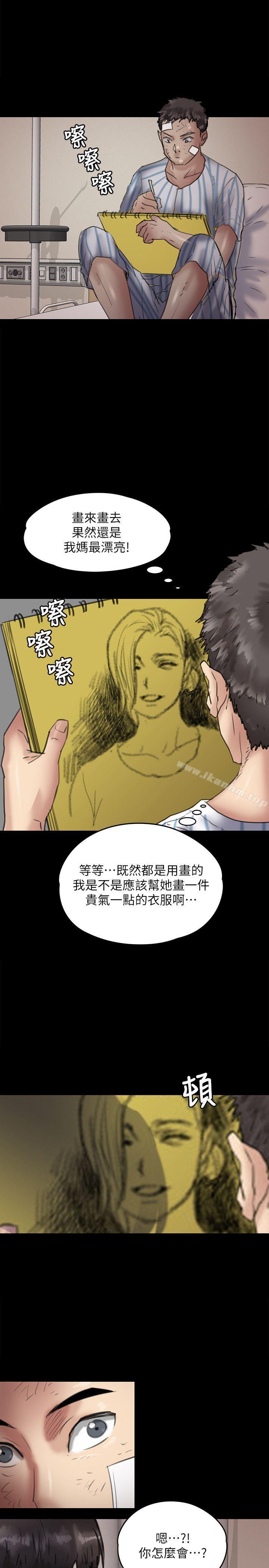 傀儡漫画 免费阅读 第66话-大受打击的俊彪 1.jpg