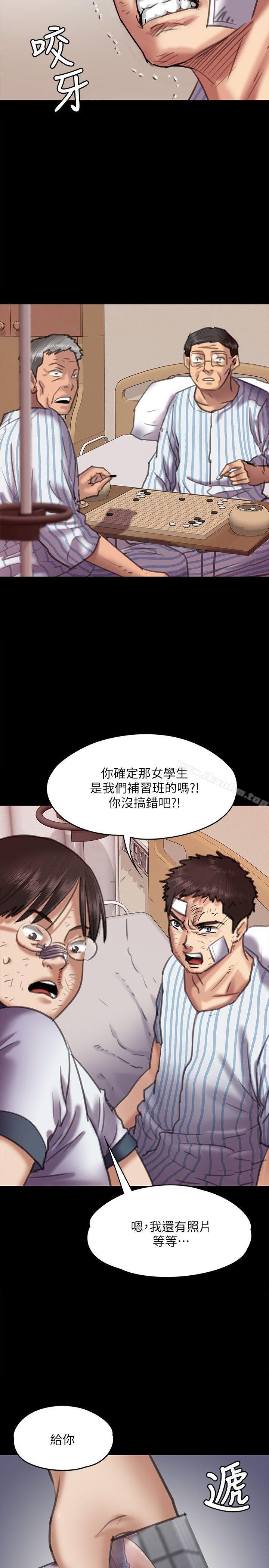 傀儡漫画 免费阅读 第66话-大受打击的俊彪 5.jpg