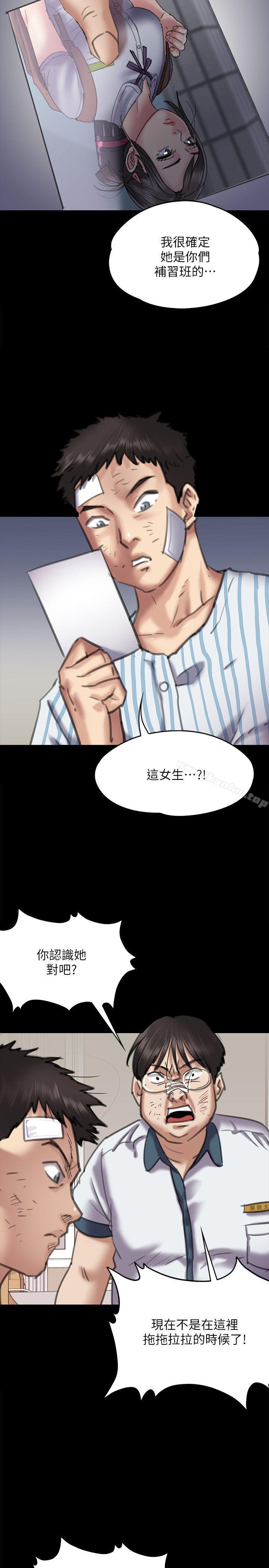 傀儡漫画 免费阅读 第66话-大受打击的俊彪 6.jpg