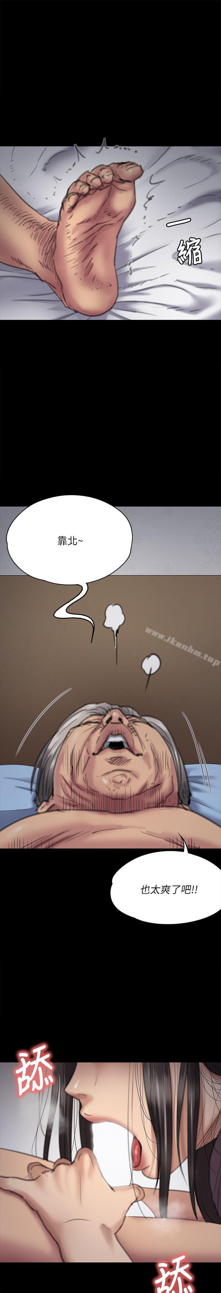 傀儡漫画 免费阅读 第67话-妈妈的呻吟声 5.jpg