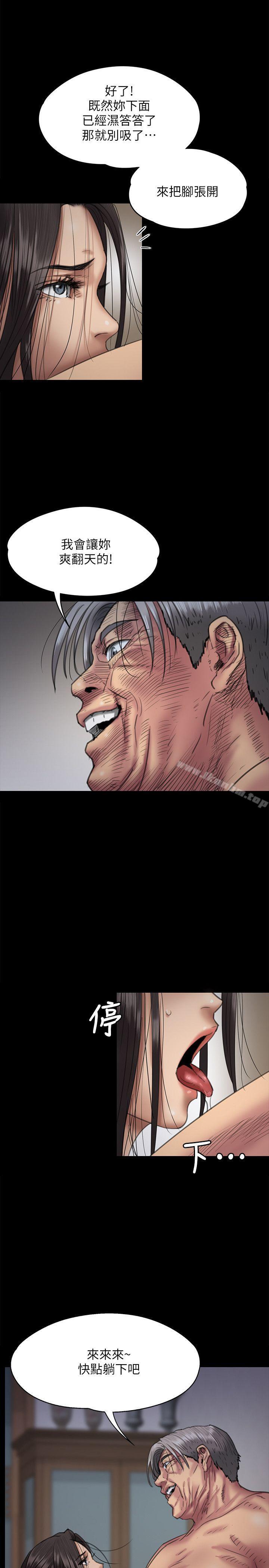 傀儡漫画 免费阅读 第67话-妈妈的呻吟声 14.jpg