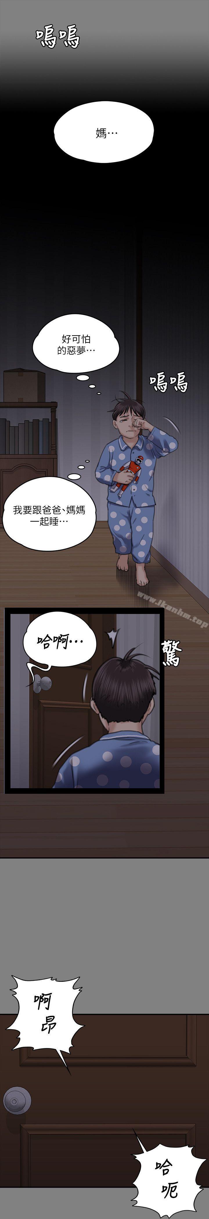 傀儡漫画 免费阅读 第67话-妈妈的呻吟声 33.jpg