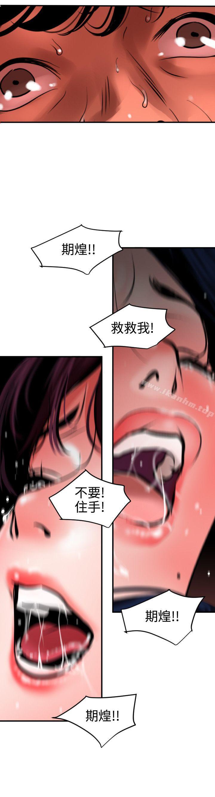 欲求王漫画 免费阅读 第81话 5.jpg