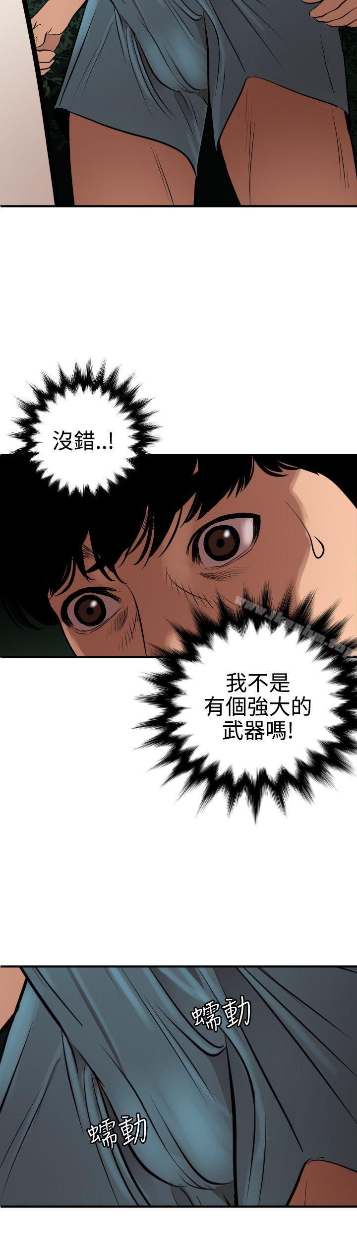 欲求王漫画 免费阅读 第81话 9.jpg