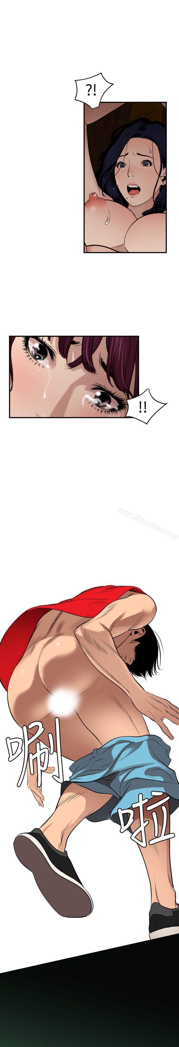 欲求王漫画 免费阅读 第81话 10.jpg