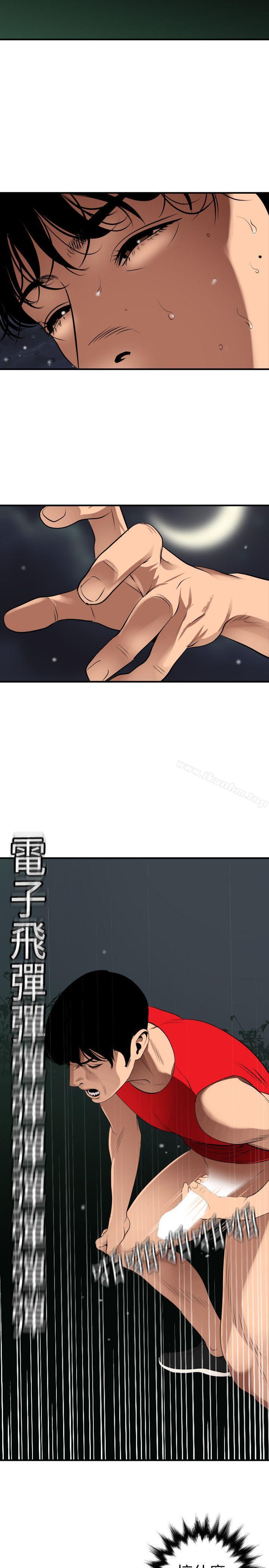 欲求王漫画 免费阅读 第81话 11.jpg