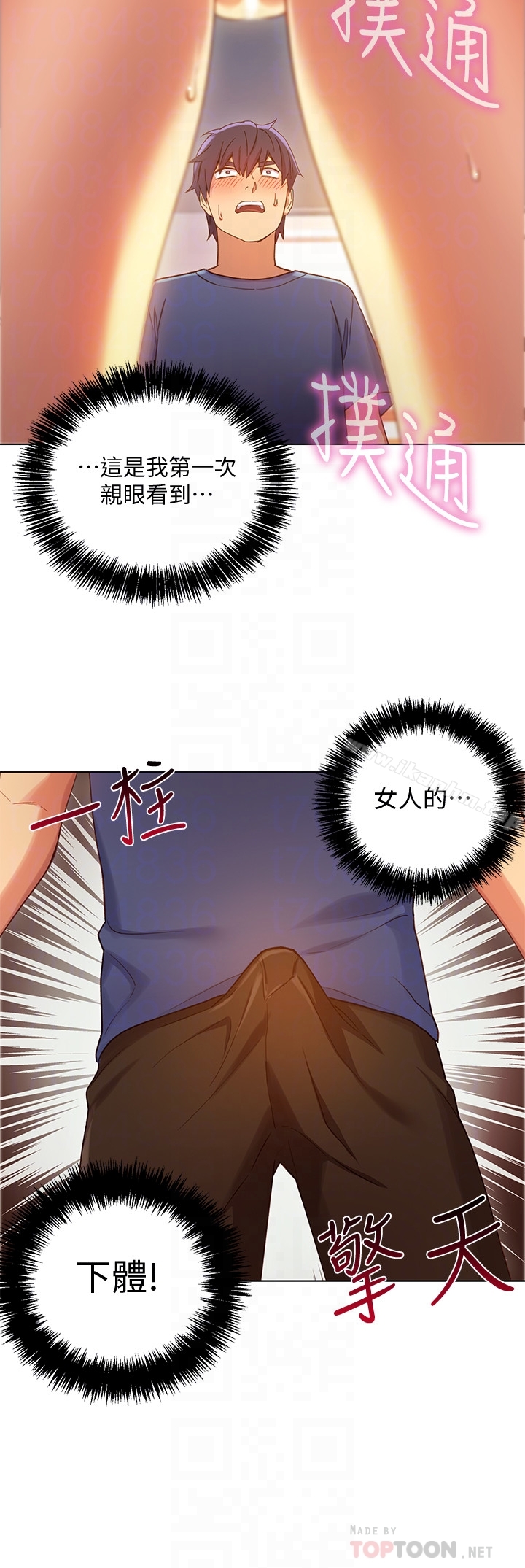 繼母的朋友們漫画 免费阅读 第5话-娜琏专属的道歉方法 7.jpg