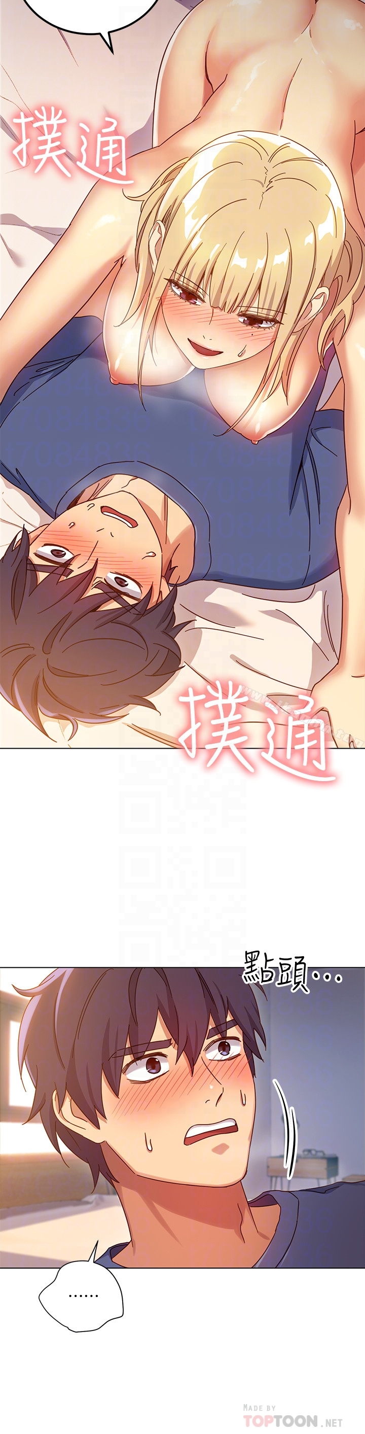 繼母的朋友們漫画 免费阅读 第5话-娜琏专属的道歉方法 11.jpg