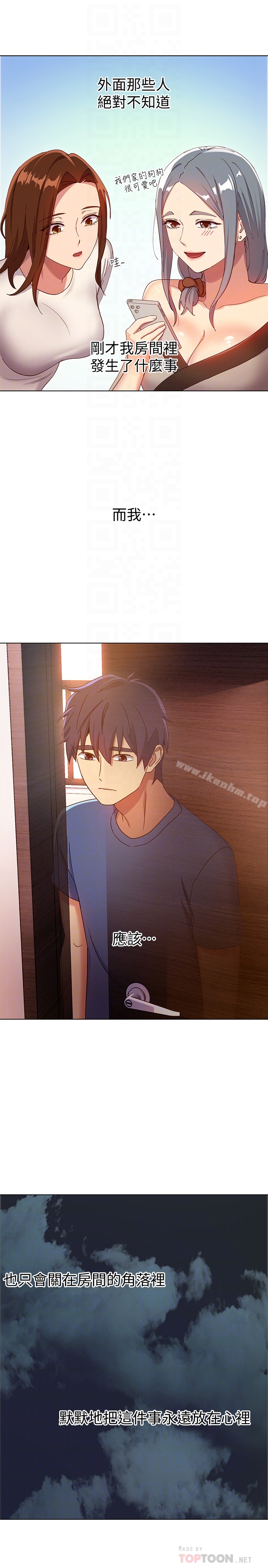 繼母的朋友們漫画 免费阅读 第5话-娜琏专属的道歉方法 27.jpg