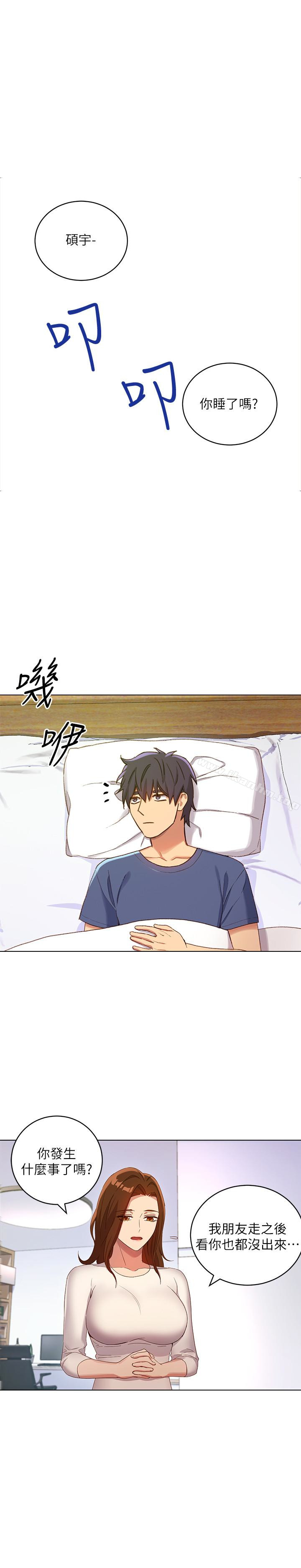 繼母的朋友們漫画 免费阅读 第5话-娜琏专属的道歉方法 28.jpg