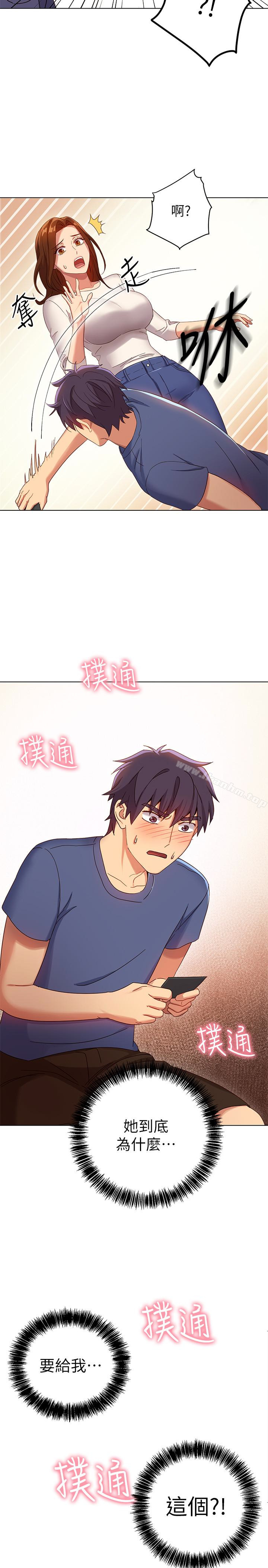 繼母的朋友們漫画 免费阅读 第5话-娜琏专属的道歉方法 30.jpg