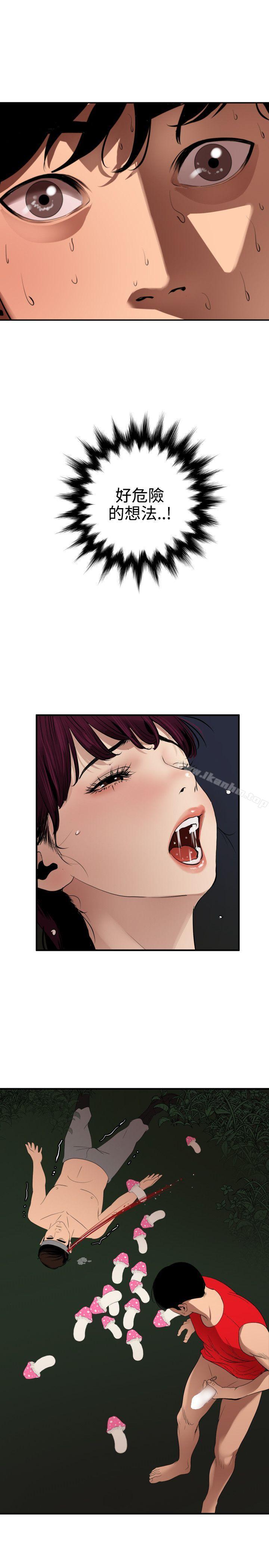 欲求王漫画 免费阅读 第82话 1.jpg