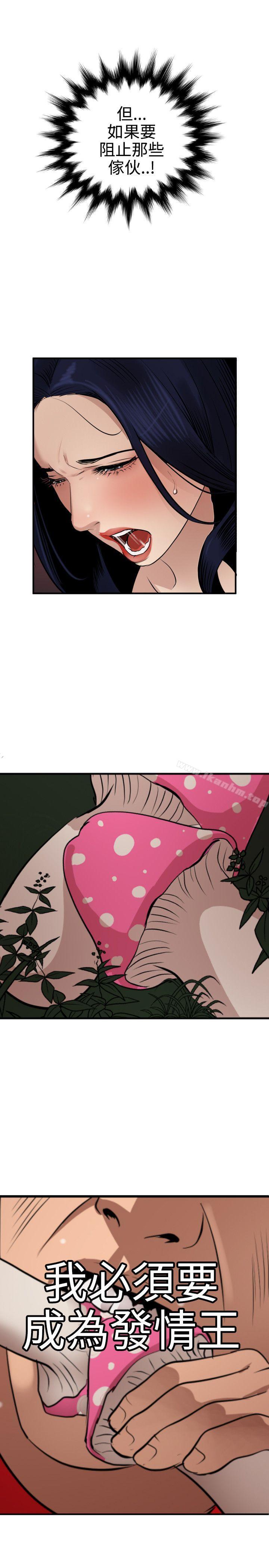 欲求王漫画 免费阅读 第82话 2.jpg