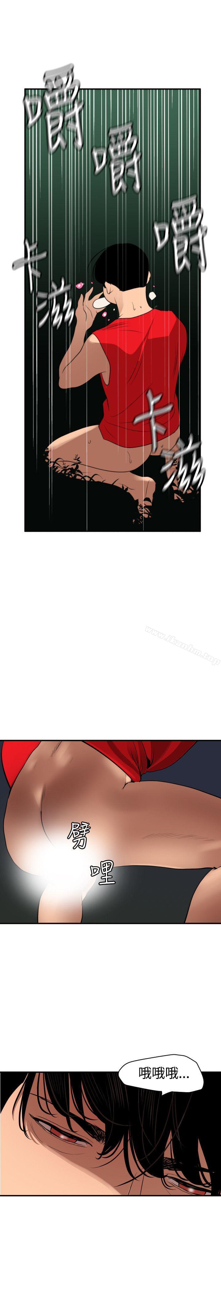 欲求王漫画 免费阅读 第82话 3.jpg