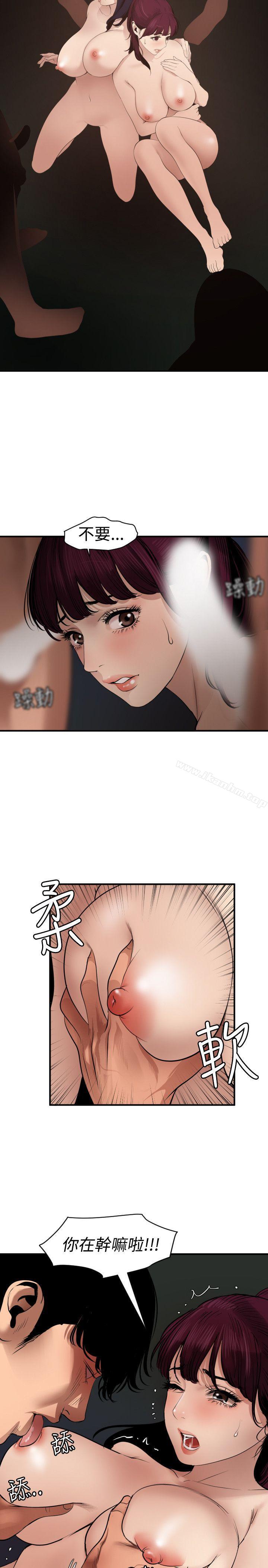 欲求王漫画 免费阅读 第82话 11.jpg