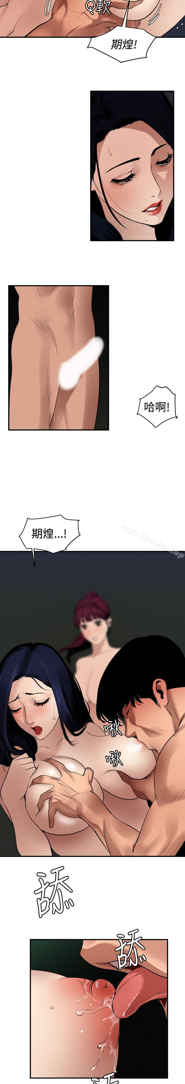 欲求王漫画 免费阅读 第82话 12.jpg