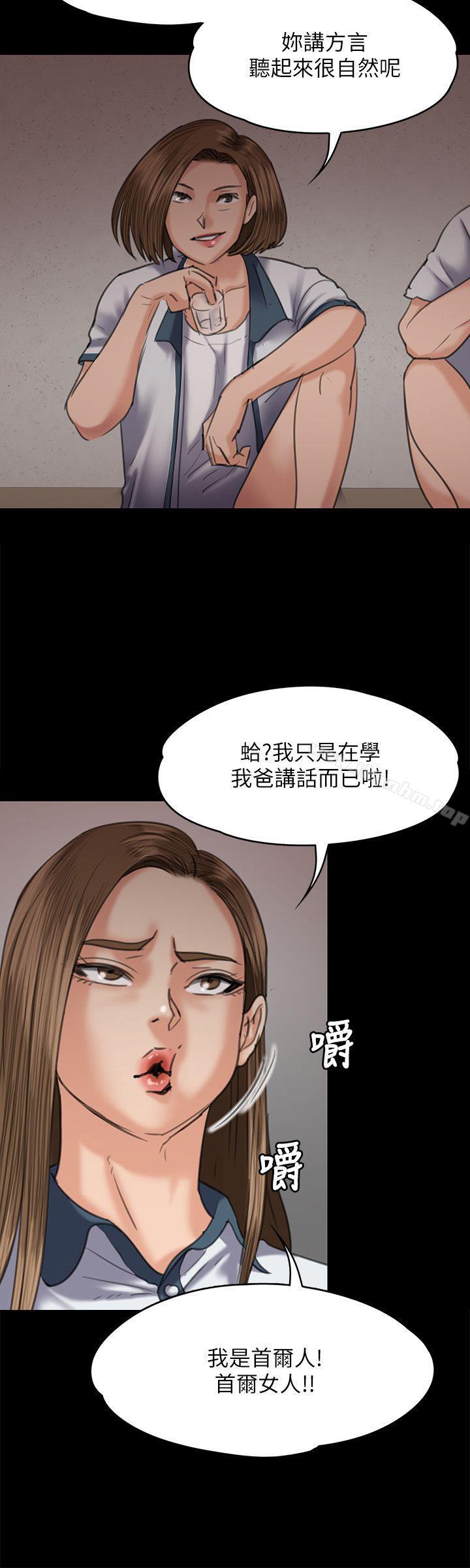 傀儡漫画 免费阅读 第68话-东窗事发!盛怒的俊彪[1] 15.jpg