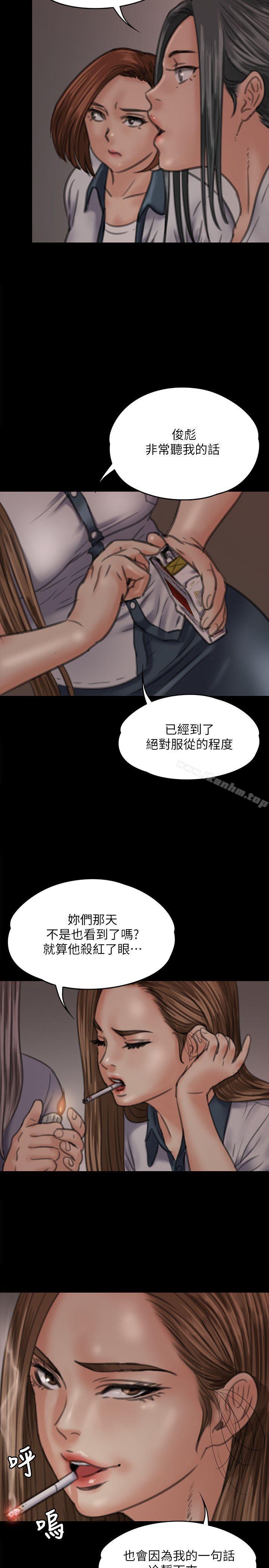 傀儡漫画 免费阅读 第68话-东窗事发!盛怒的俊彪[1] 21.jpg