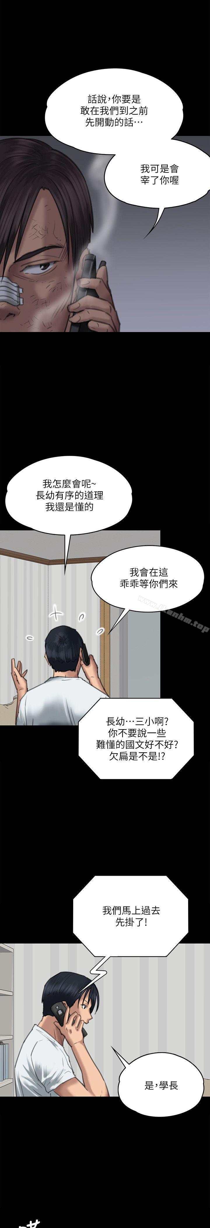 傀儡漫画 免费阅读 第68话-东窗事发!盛怒的俊彪[1] 28.jpg