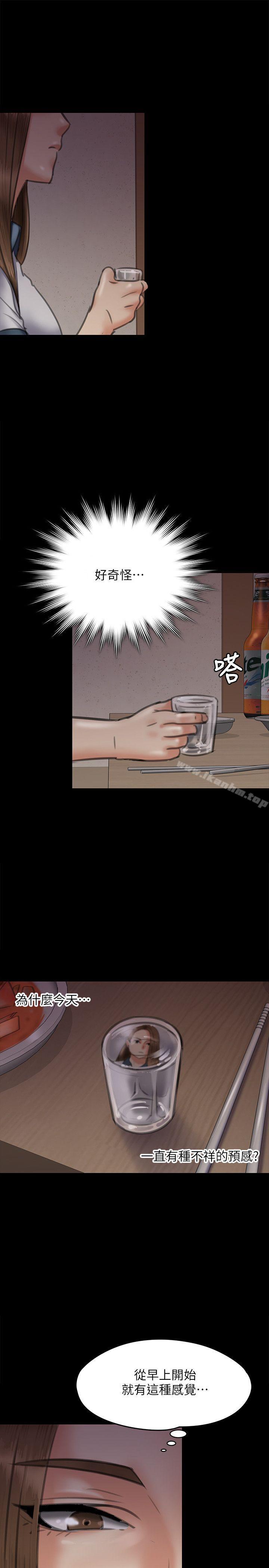 傀儡漫画 免费阅读 第68话-东窗事发!盛怒的俊彪[1] 32.jpg