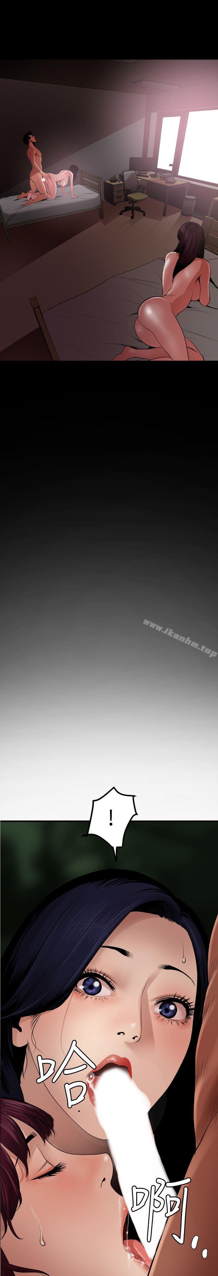 欲求王漫画 免费阅读 第83话 6.jpg