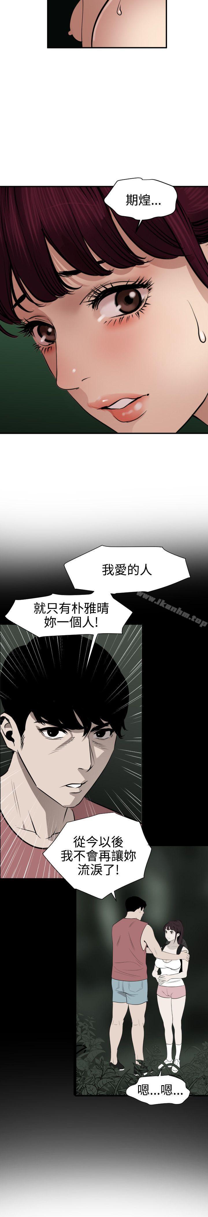 欲求王漫画 免费阅读 第83话 17.jpg