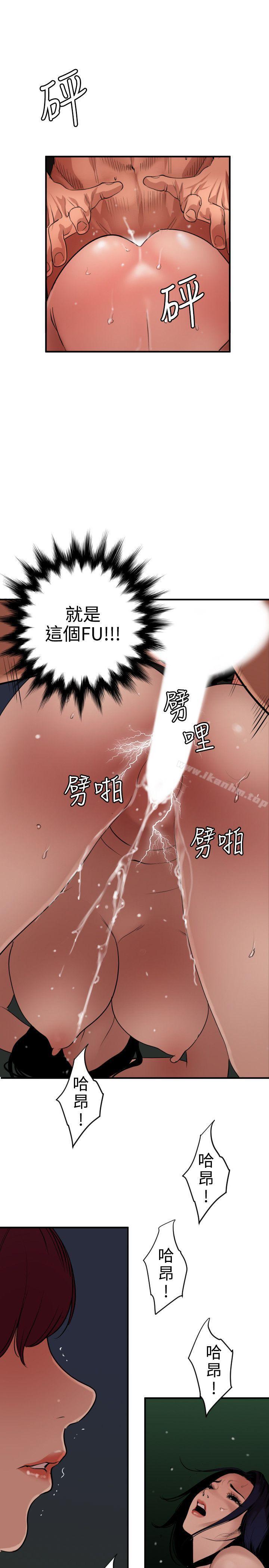 欲求王漫画 免费阅读 第84话 5.jpg