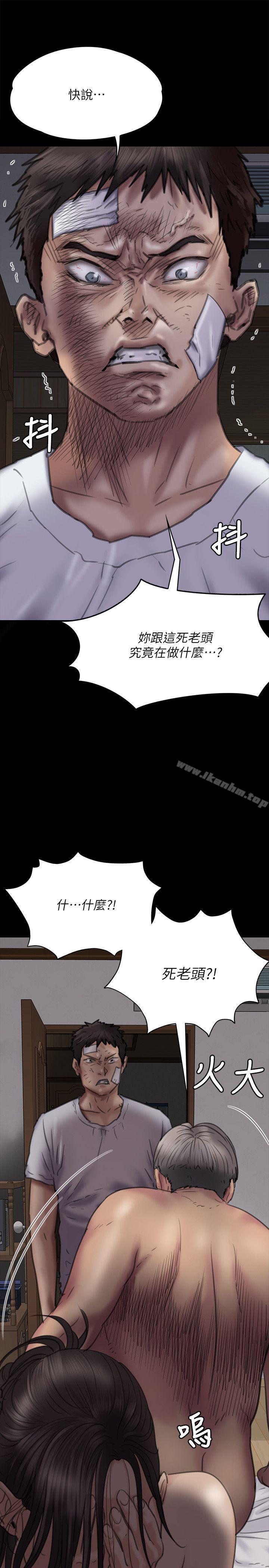 傀儡漫画 免费阅读 第69话-东窗事发!盛怒的俊彪[2] 9.jpg