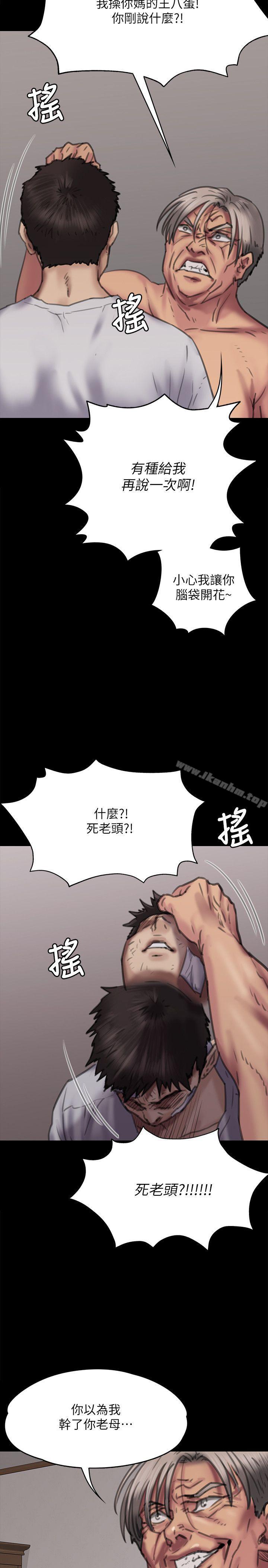 傀儡漫画 免费阅读 第69话-东窗事发!盛怒的俊彪[2] 11.jpg