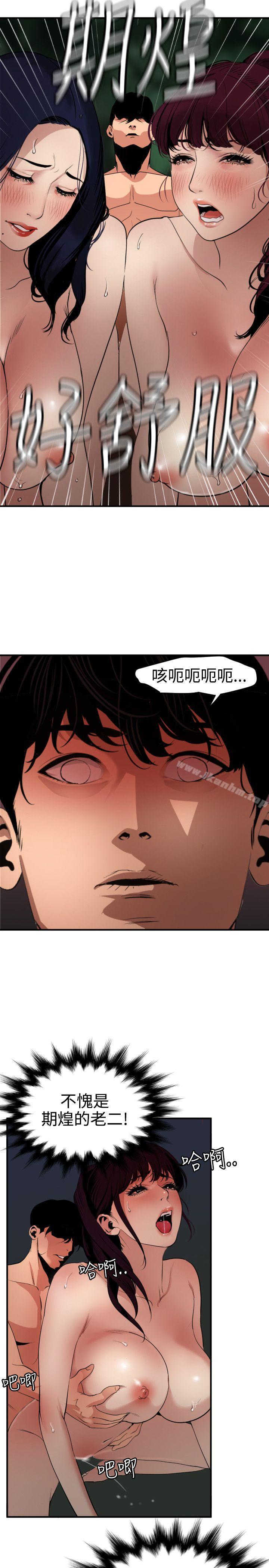 欲求王漫画 免费阅读 第85话 3.jpg