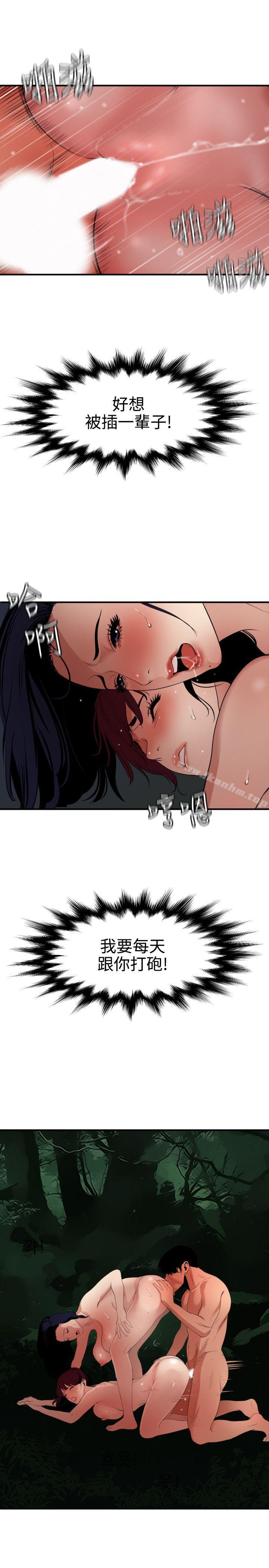 欲求王漫画 免费阅读 第85话 5.jpg