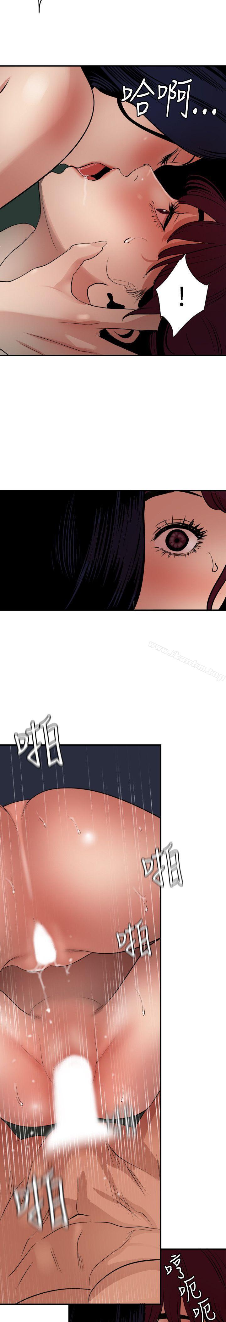 欲求王漫画 免费阅读 第85话 7.jpg