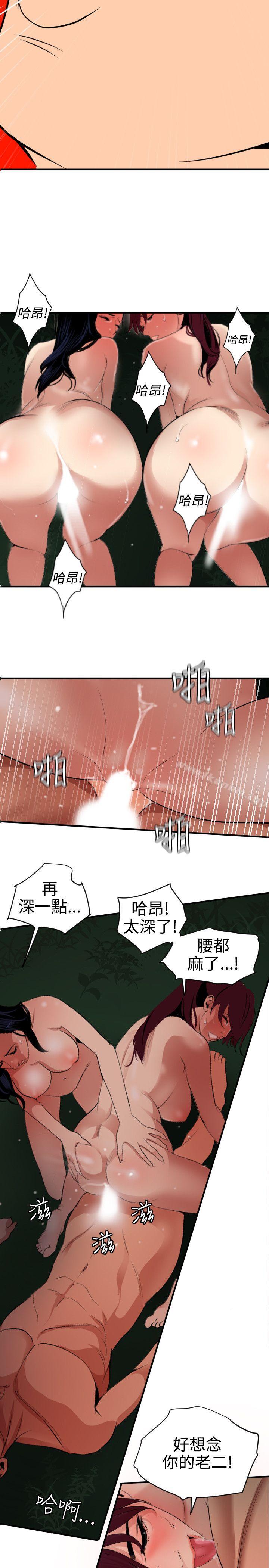 欲求王漫画 免费阅读 第85话 14.jpg