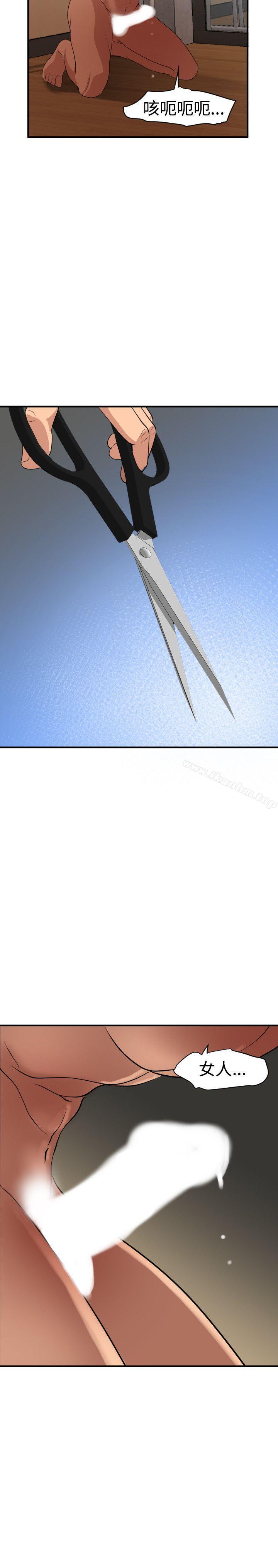 欲求王漫画 免费阅读 第85话 26.jpg