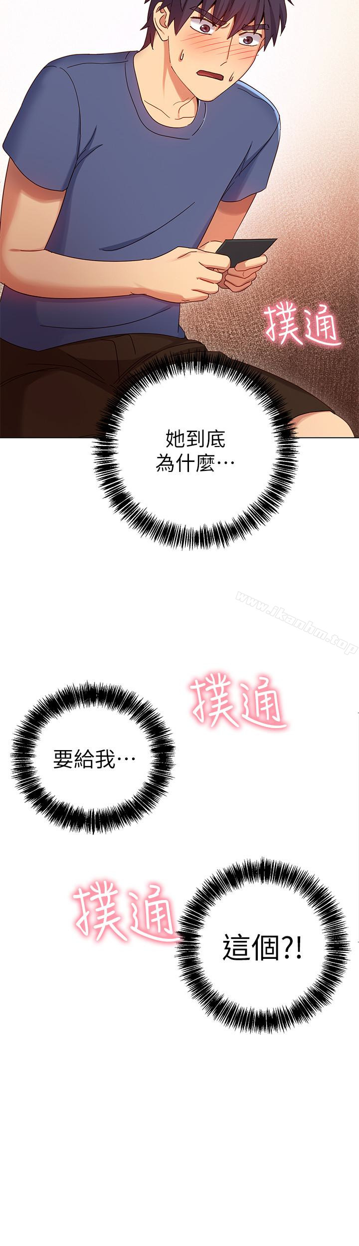 繼母的朋友們漫画 免费阅读 第6话-我…看了妳的影片 2.jpg