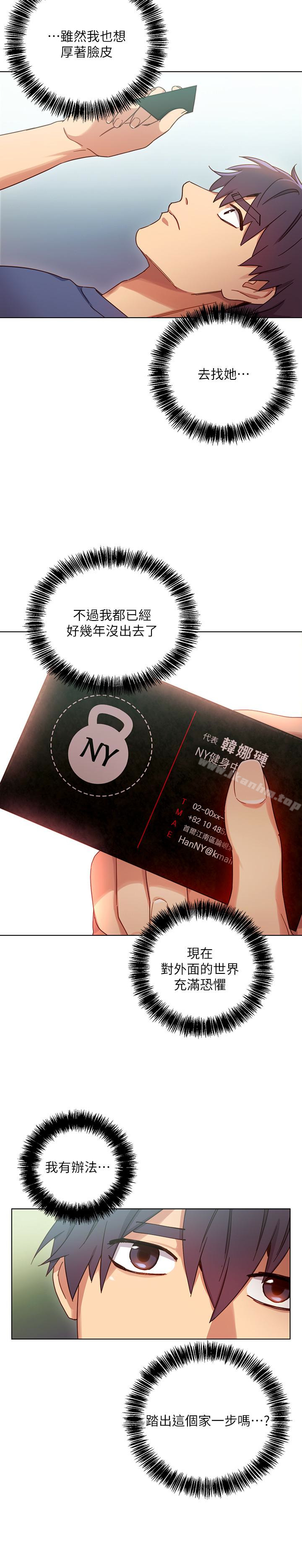 繼母的朋友們漫画 免费阅读 第6话-我…看了妳的影片 8.jpg