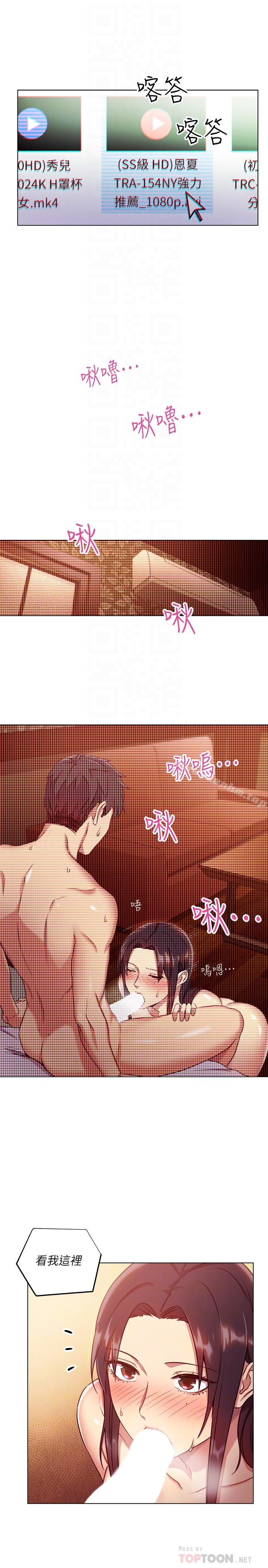 繼母的朋友們漫画 免费阅读 第6话-我…看了妳的影片 15.jpg