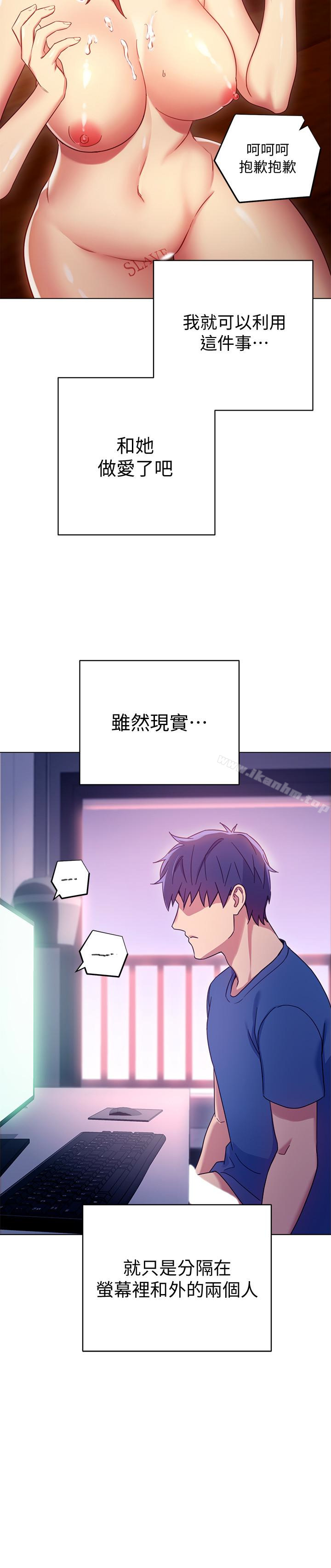 繼母的朋友們漫画 免费阅读 第6话-我…看了妳的影片 21.jpg